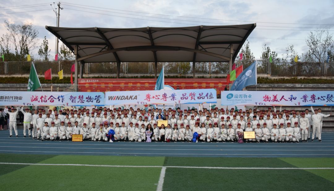 凝心聚力，奮勇拼搏——瑞源集團(tuán)第七屆職工運(yùn)動會成功舉辦！