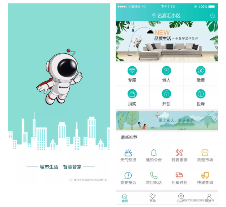 “城市攻略”APP軟件獲得國(guó)家版權(quán)局頒發(fā)的《計(jì)算機(jī)軟件著作權(quán)登記證書(shū)》