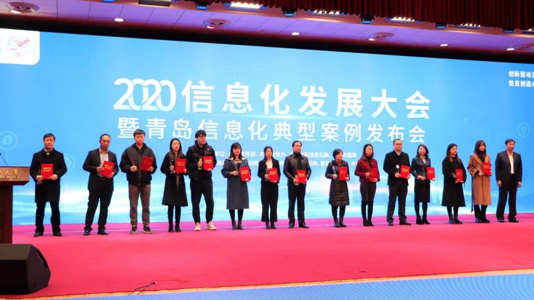 喜訊！文達通智慧社區(qū)管控平臺喜獲“青島信息化典型案例”榮譽