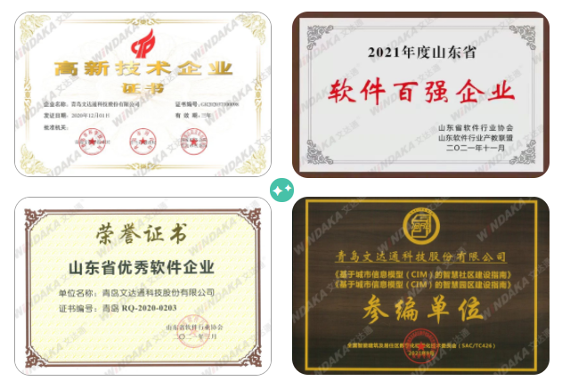 喜報！文達通股份入選兩項省級名單