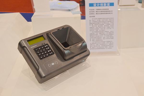 文達通手掌靜脈認(rèn)證儀喜獲青島市首屆“市長杯