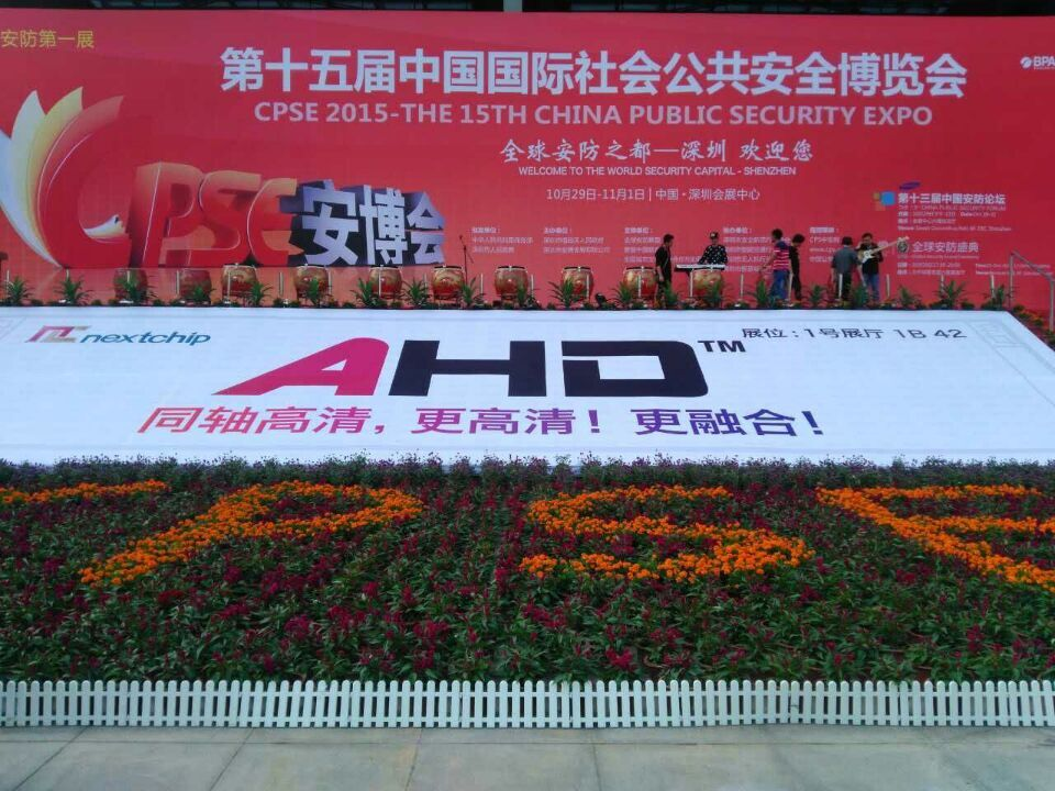 深圳安博會(huì)圓滿落幕，文達(dá)通滿獲贊譽(yù)