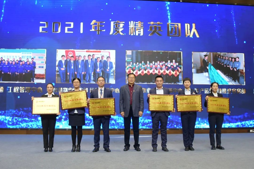 啟智明德，融慧致遠丨智慧服務(wù)板塊2021年度總結(jié)暨表彰大會順利召開