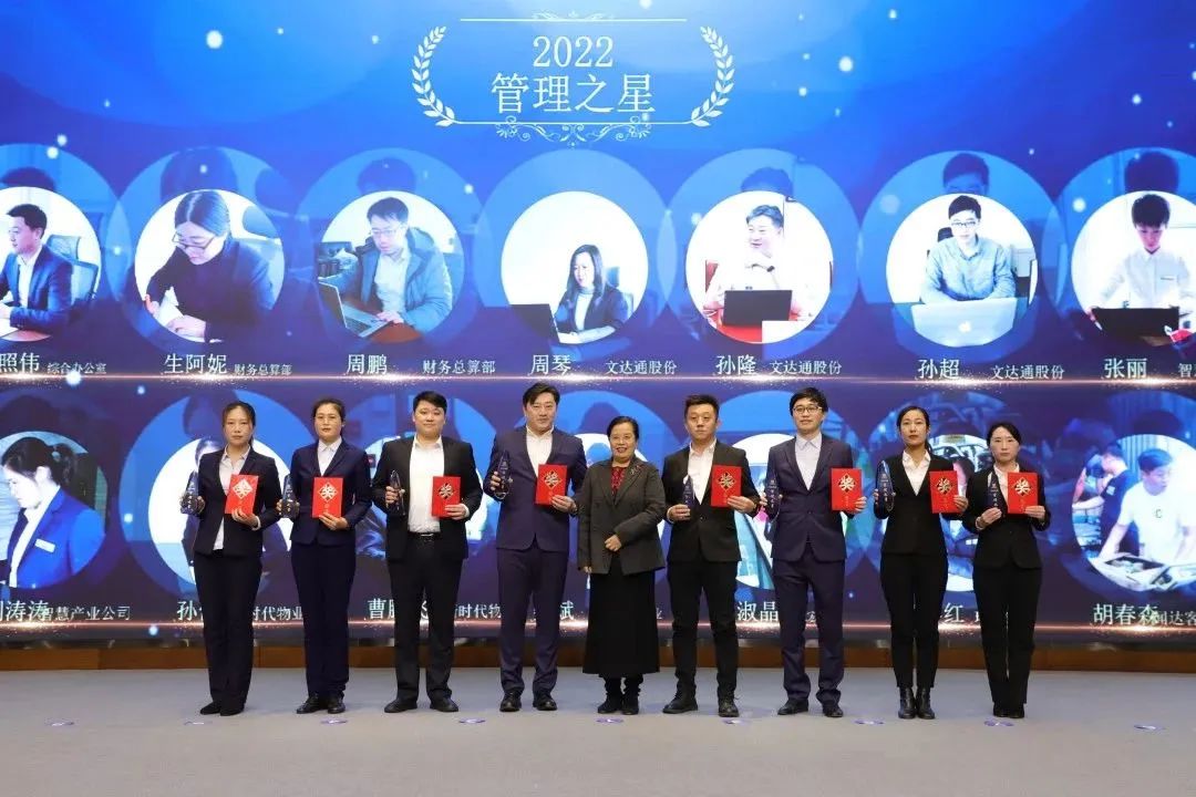 融合聚變，創(chuàng)新突破丨智慧產(chǎn)業(yè)集團2022年度總結暨表彰大會順利召開