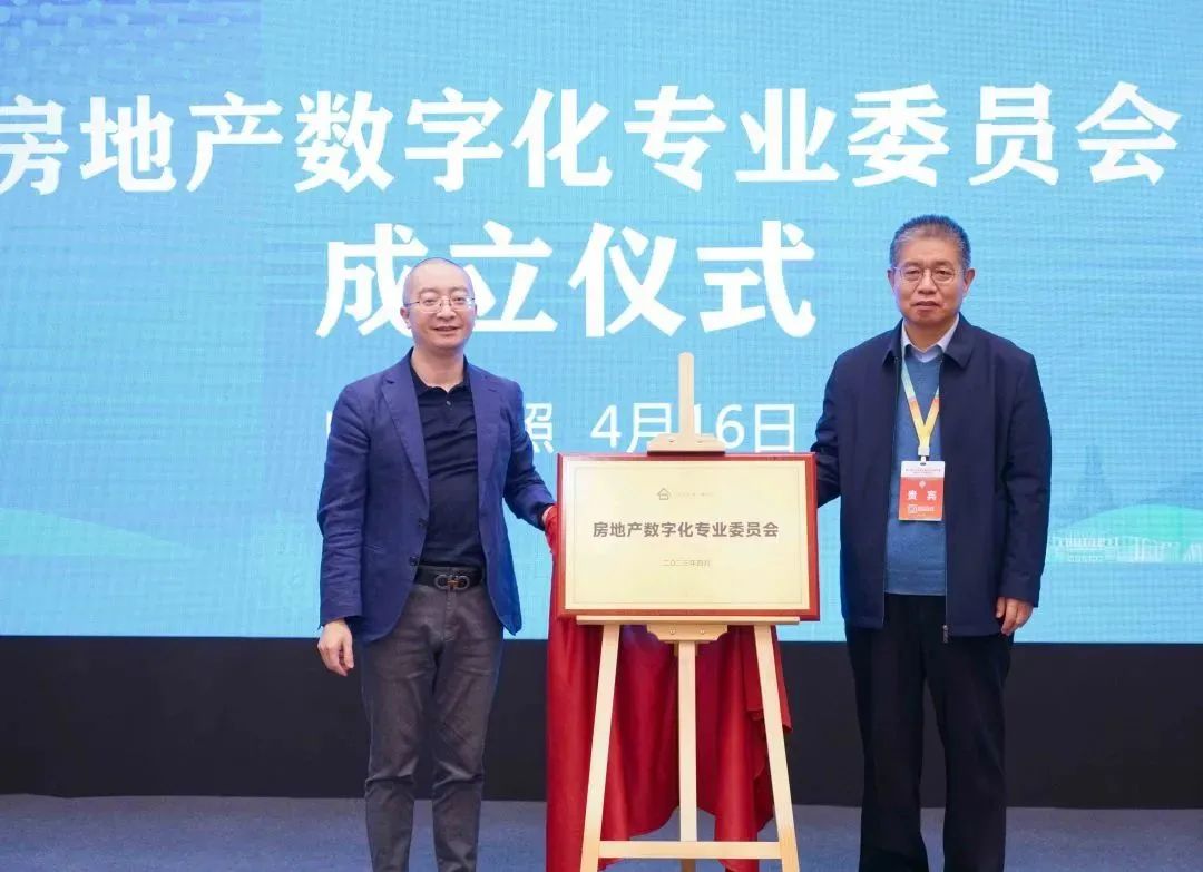加快綠色低碳轉(zhuǎn)型，建設(shè)美麗宜居城鄉(xiāng)丨文達(dá)通股份新型“物管城市”模式亮相2023房地產(chǎn)企業(yè)數(shù)字化發(fā)展論壇