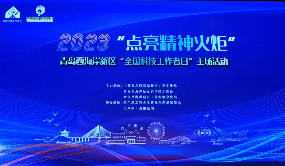 喜報丨文達通股份張元杰獲評青島西海岸新區(qū)2023年“最美科技工作者”！