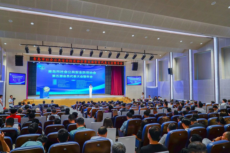 青島市社會公共安全防范協(xié)會第五屆會員代表大會暨年會順利召開，文達(dá)通股份獲多項榮譽