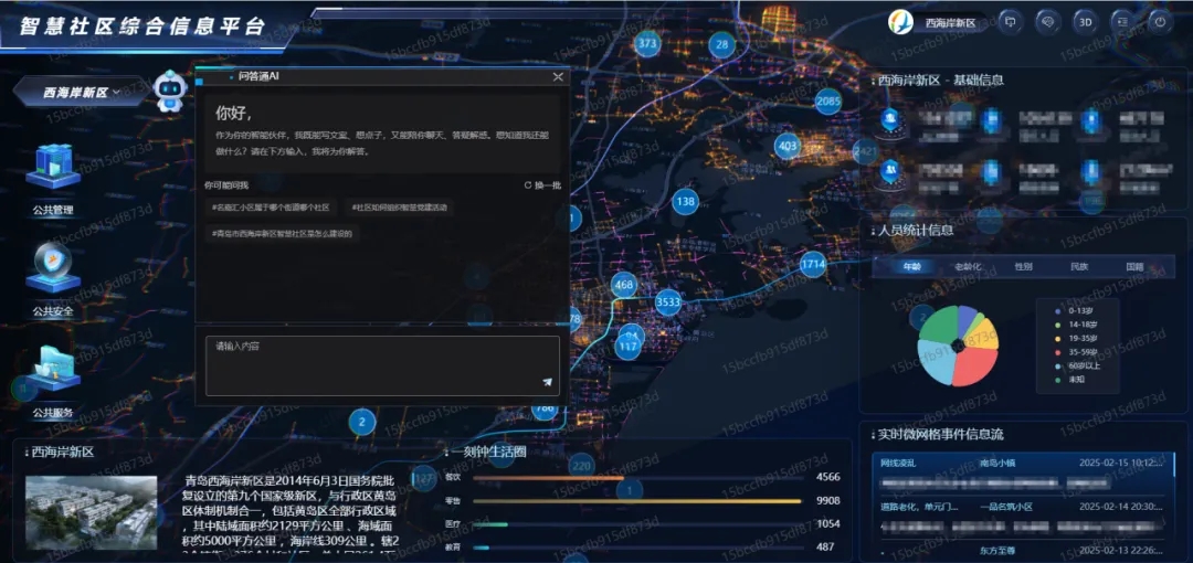 DeepSeek+華為+文達(dá)通，打造國產(chǎn)自主社區(qū)服務(wù)大模型